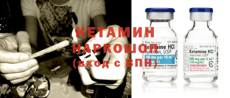 Кетамин ketamine  Яровое 